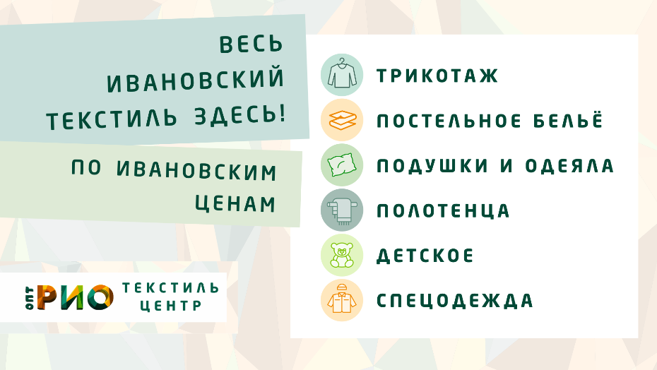 Шторы - важный элемент интерьера. Полезные советы и статьи от экспертов Текстиль центра РИО  Киров