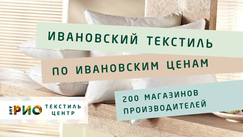 Как выбрать постельное белье. Полезные советы и статьи от экспертов Текстиль центра РИО  Киров